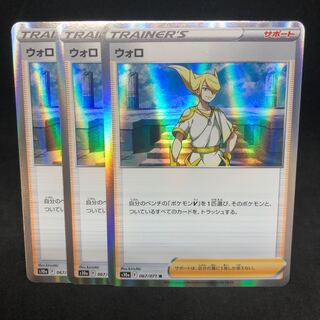 Wolo R 067/071 [s10a Dark Phantasma