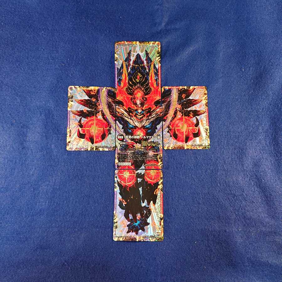 終焉の禁断 ドルマゲドンX