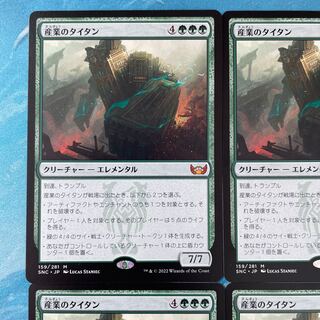 MTG 4-card industrial titan