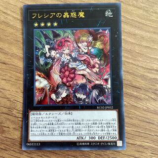1 Yu-Gi-Oh Traptrix Rafflesia Ultra Rare