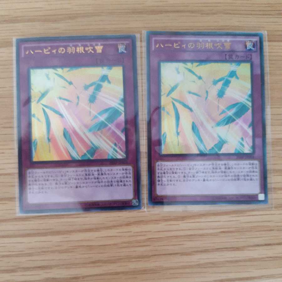 Harpie's Feather Storm 2 parallels