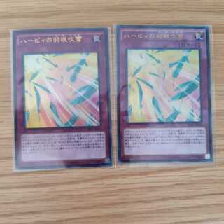 Harpie's Feather Storm 2 parallels