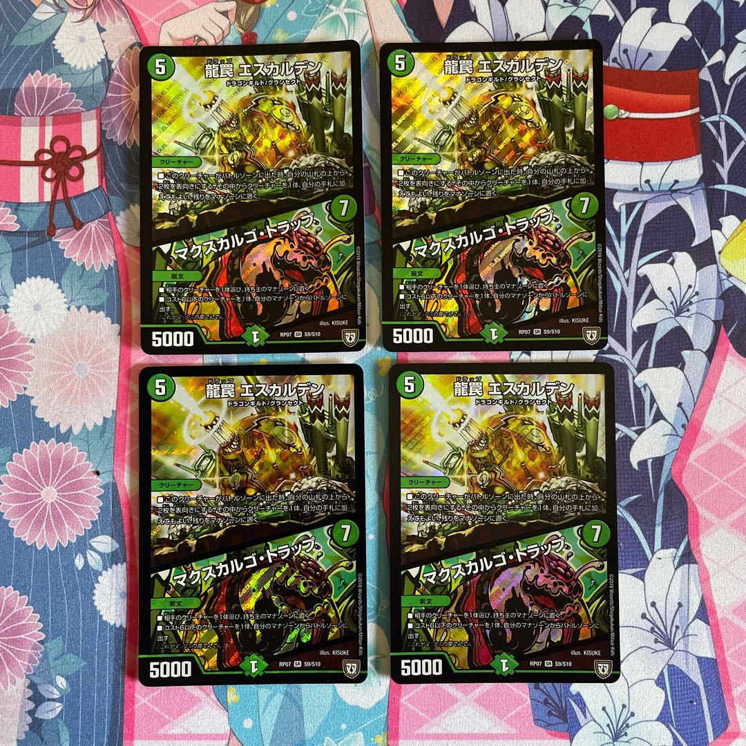 Dragon Trap, Escalden|Maxcargo Trap, set of 4