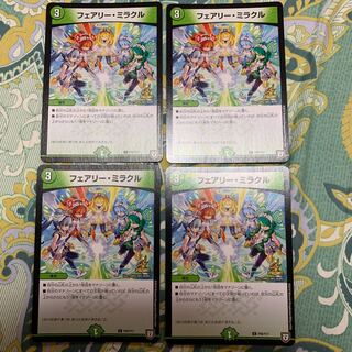 フェアリー・ミラクル プロモ