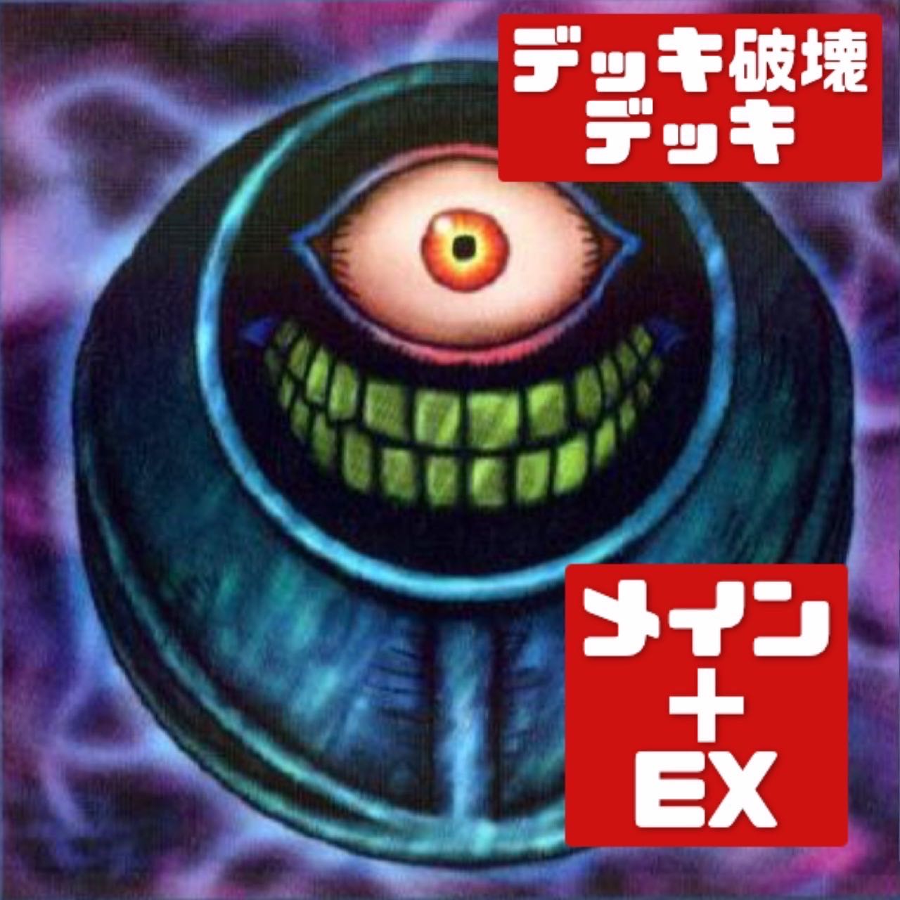 Yu-Gi-Oh! Authentic Constructed Deck Destruction Deck Rosaan 40 cards