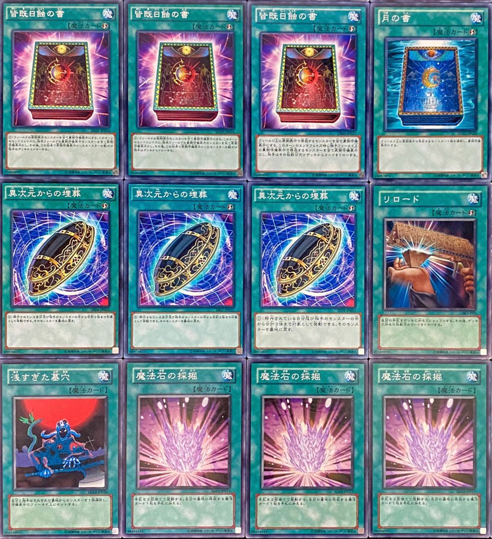 Yu-Gi-Oh! Authentic Constructed Deck Destruction Deck Rosaan 40 cards