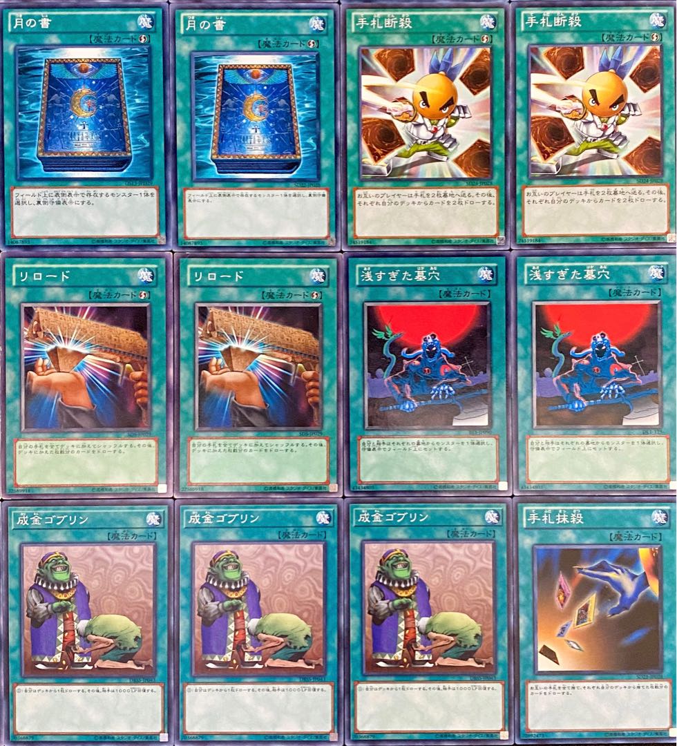 Yu-Gi-Oh! Authentic Constructed Deck Destruction Deck Rosaan 40 cards