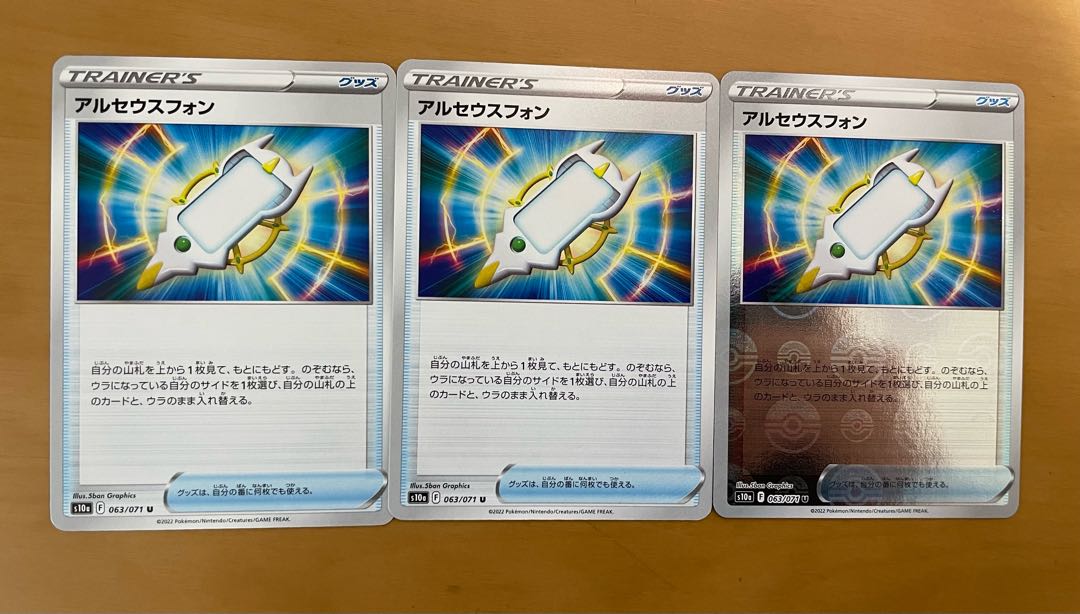 Arceus Von 1 mirror
