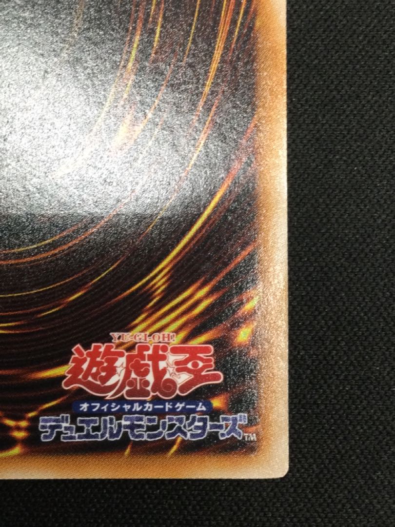 Stardust Dragon Relief [06739-37].