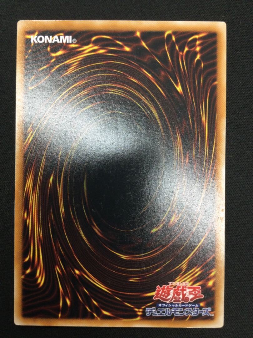 Stardust Dragon Relief [06739-37].