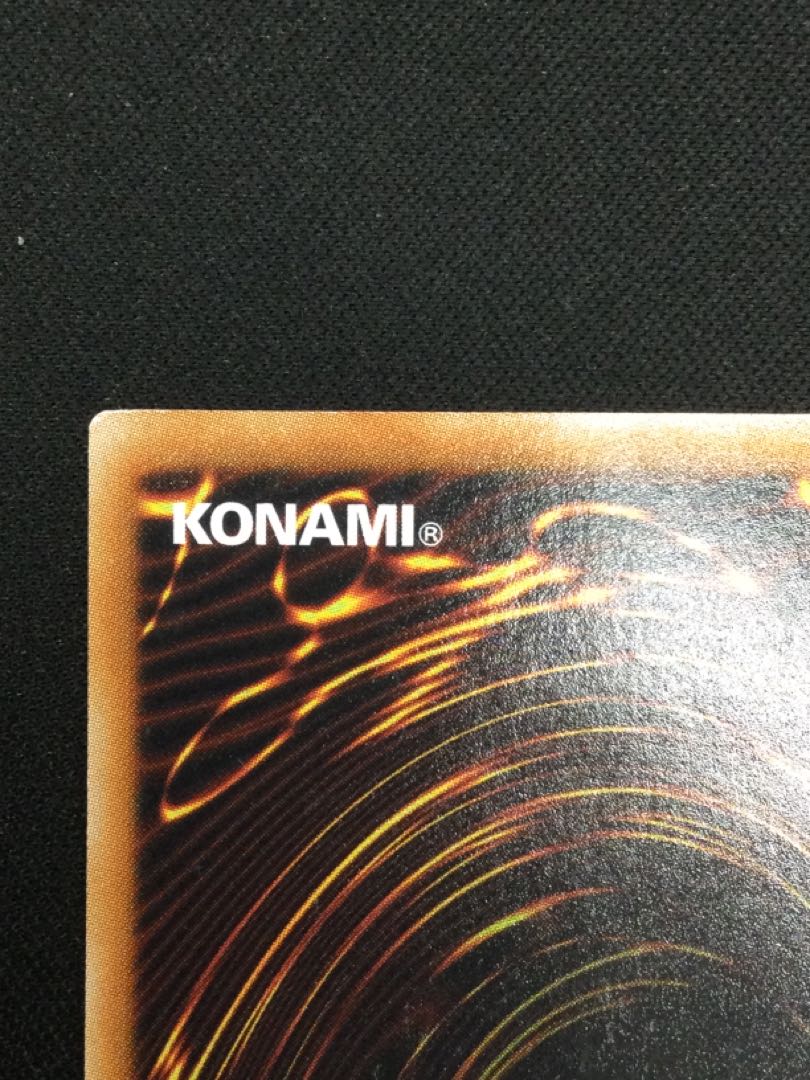 Stardust Dragon Relief [06739-37].