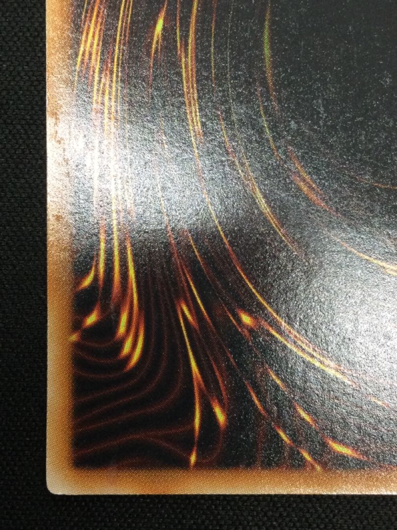 Stardust Dragon Relief [06739-37].