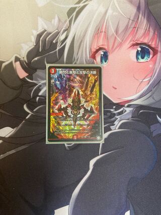 Blink and Shallowness and Twinstrike Decision