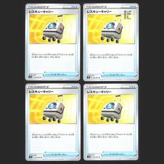 Rescue Carry [Near Mint] Set of 4 / Management:MP0951