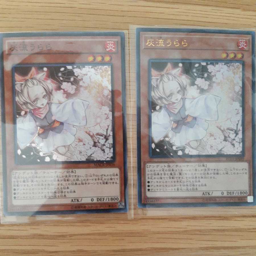 Ash Blossom & Joyous Spring (existing illustration) 1 SR + 1 UR