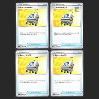 Rescue Carry [Near Mint] Set of 4 / Management:MP0952