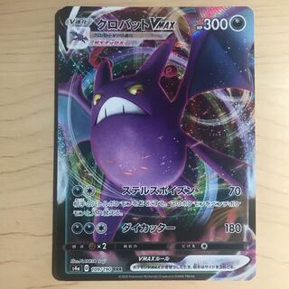 150 yen per piece] CrobatVMAX s4a 1 piece in stock