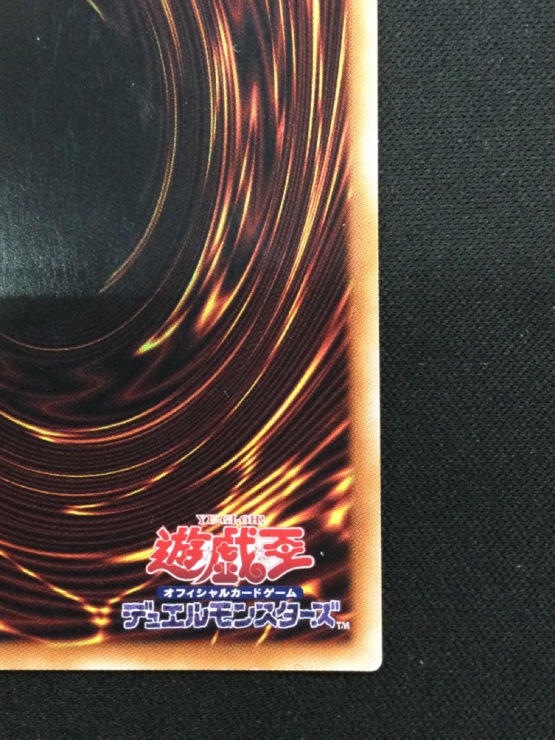 The Winged Dragon of Ra holographic rare [06741-37].