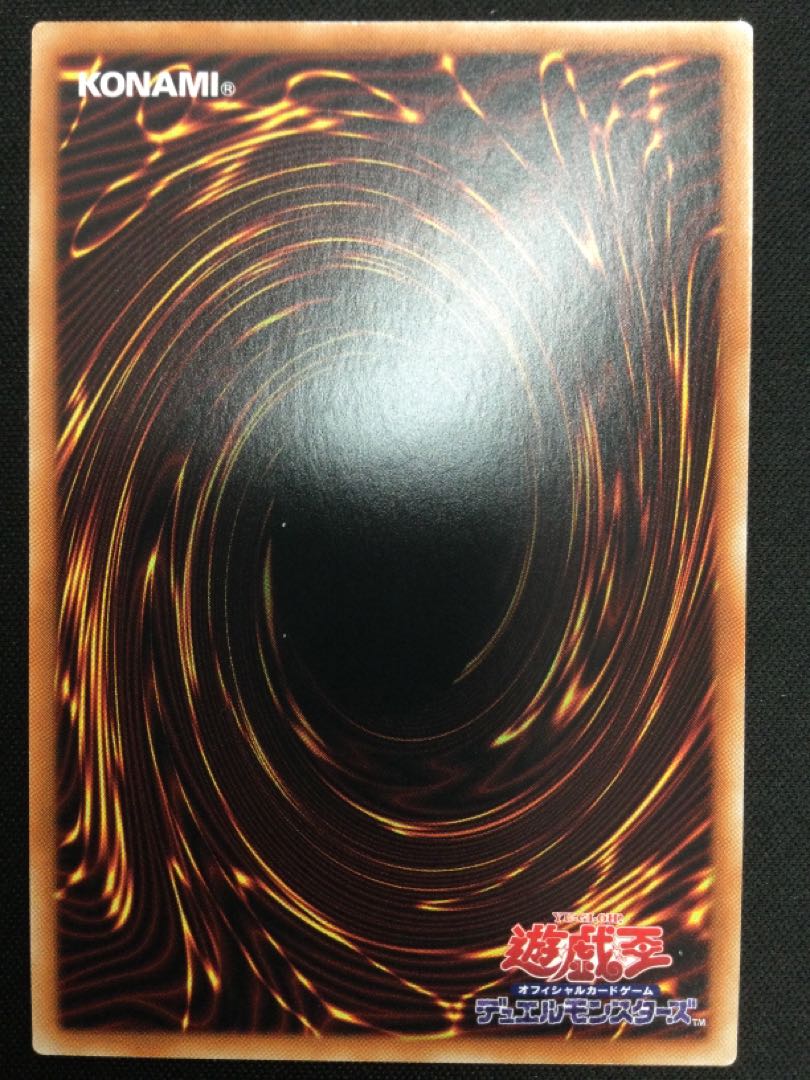 The Winged Dragon of Ra holographic rare [06741-37].