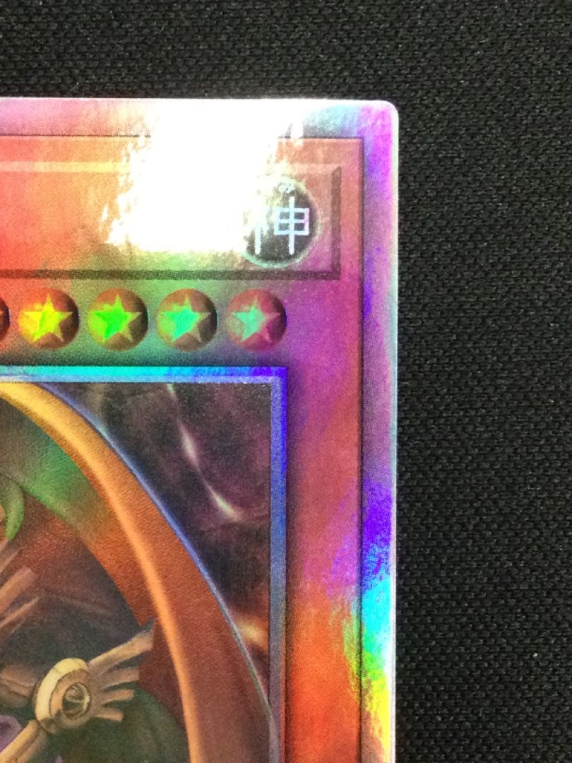 The Winged Dragon of Ra holographic rare [06741-37].