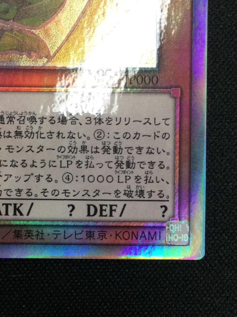 The Winged Dragon of Ra holographic rare [06741-37].