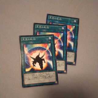 Sky Iris parallel normal