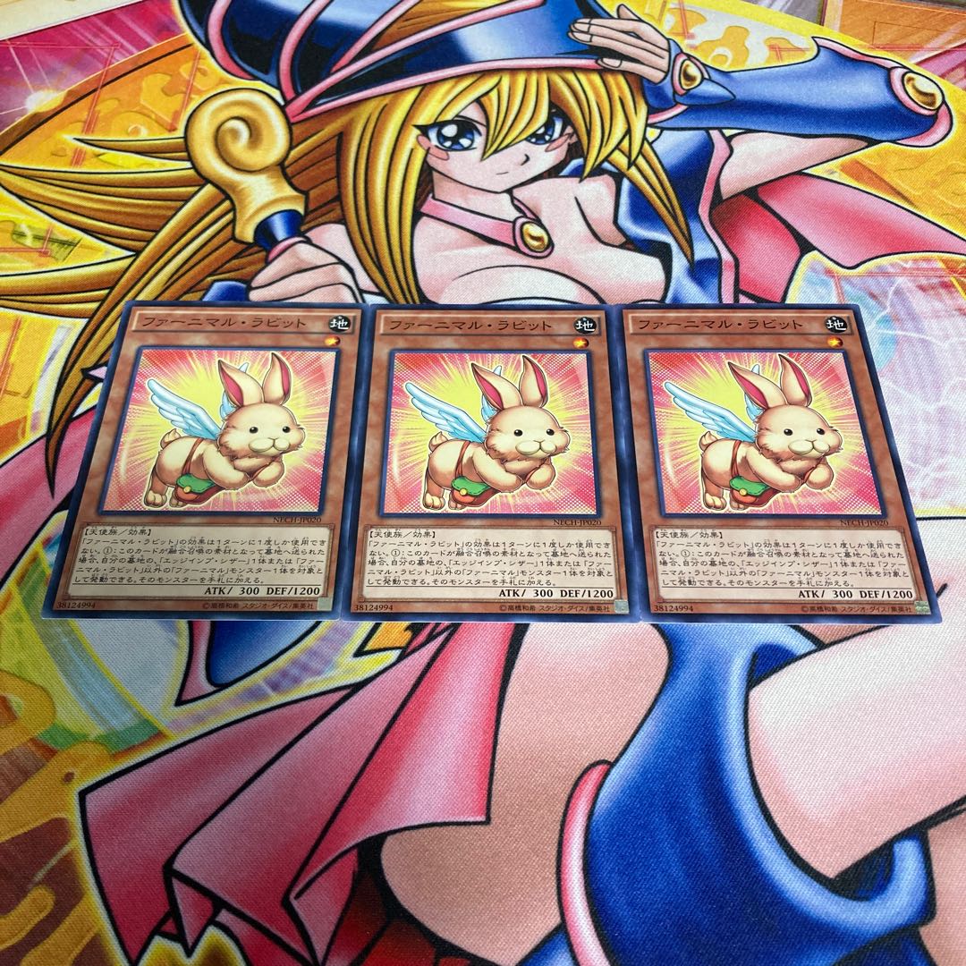 ファーニマル・ラビット