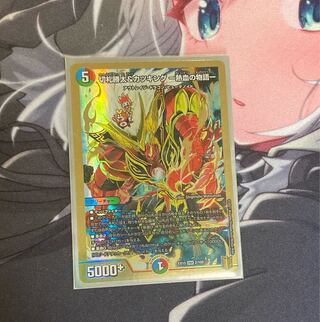 Katsuta Kirifuda & Katsu King -A Tale of Hot Blood