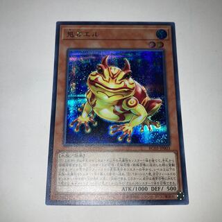 Swap Frog Secret Rare with extra