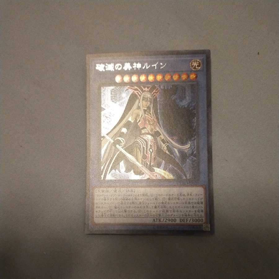 Ruination's God of Beauty Ruin Secret