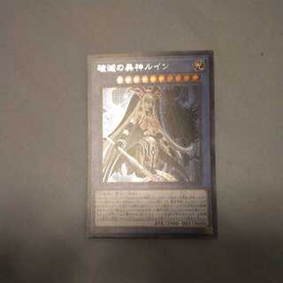 Ruination's God of Beauty Ruin Secret