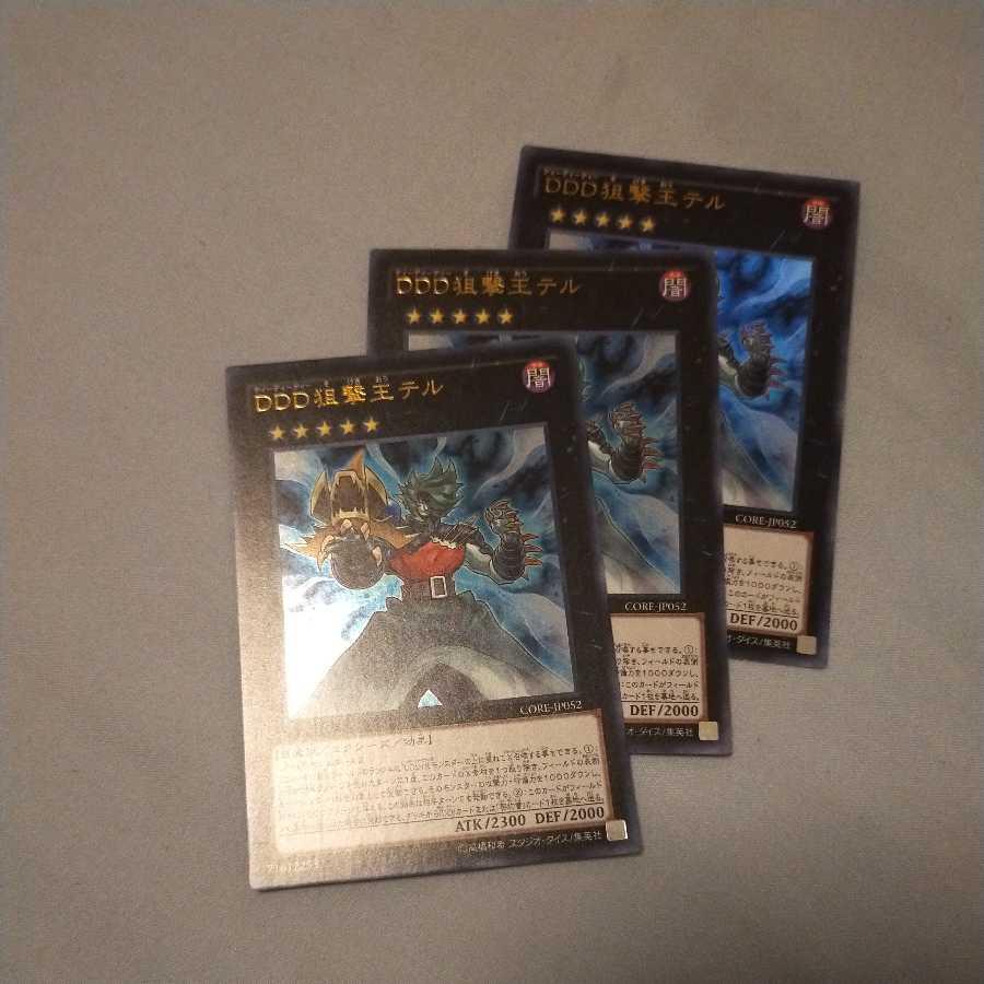 D/D/D Marksman King Tell Ultra Rare