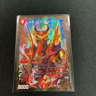 いーり様専用メガマグマドラゴンugc