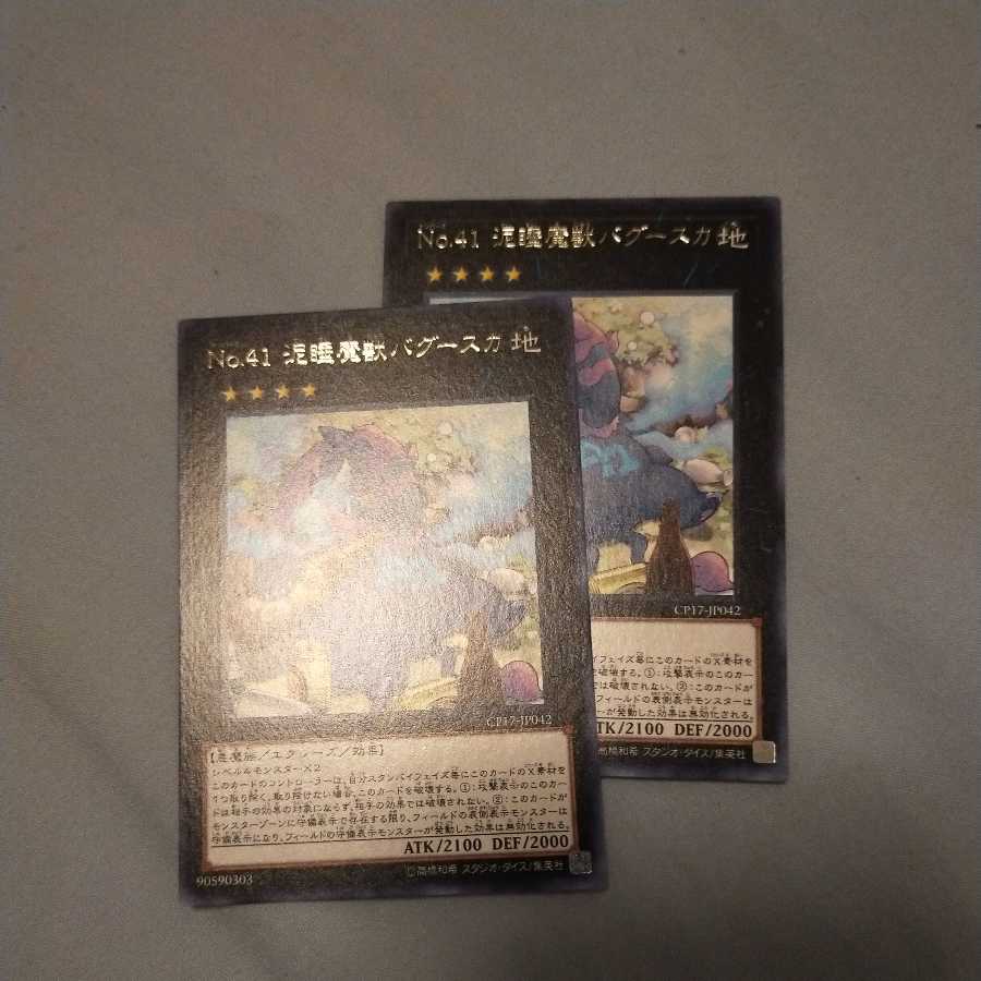 Number 41: Bagooska the Terribly Tired Tapir 2 copies