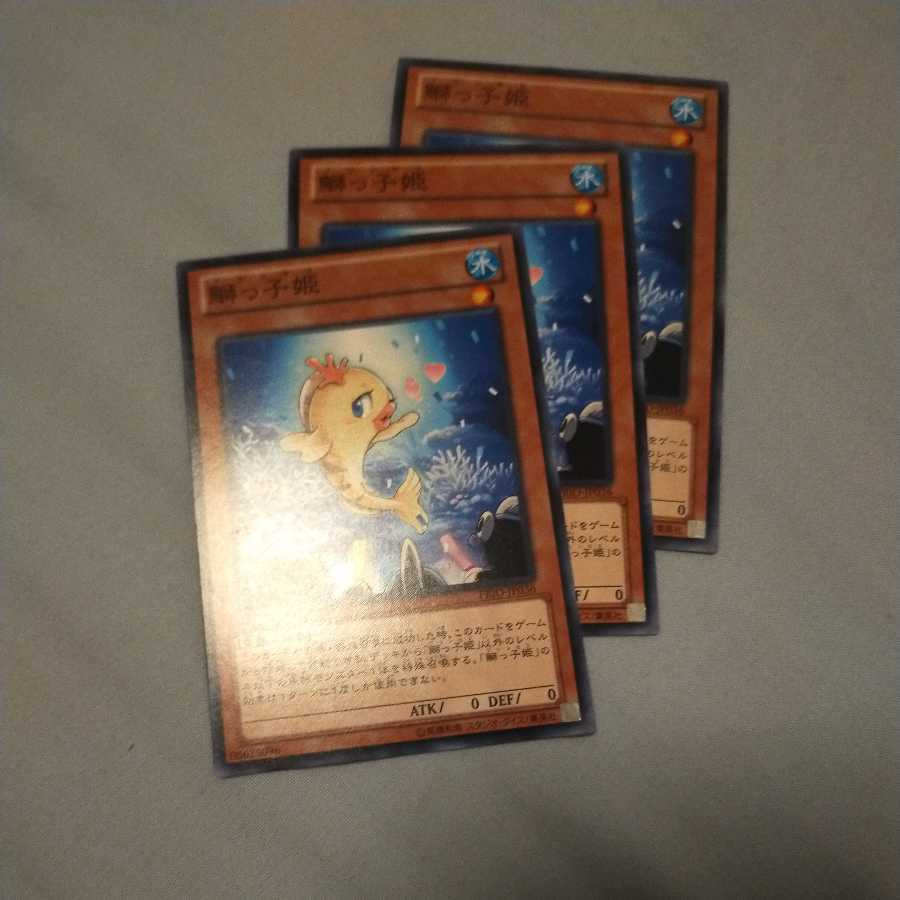 鰤っ子姫 3枚 3枚