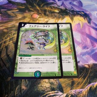 フェアリーライフ 初期ホイル