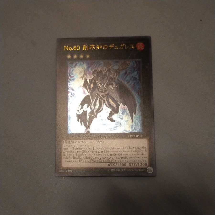 Number 60: Dugares the Timeless Ultra Rare