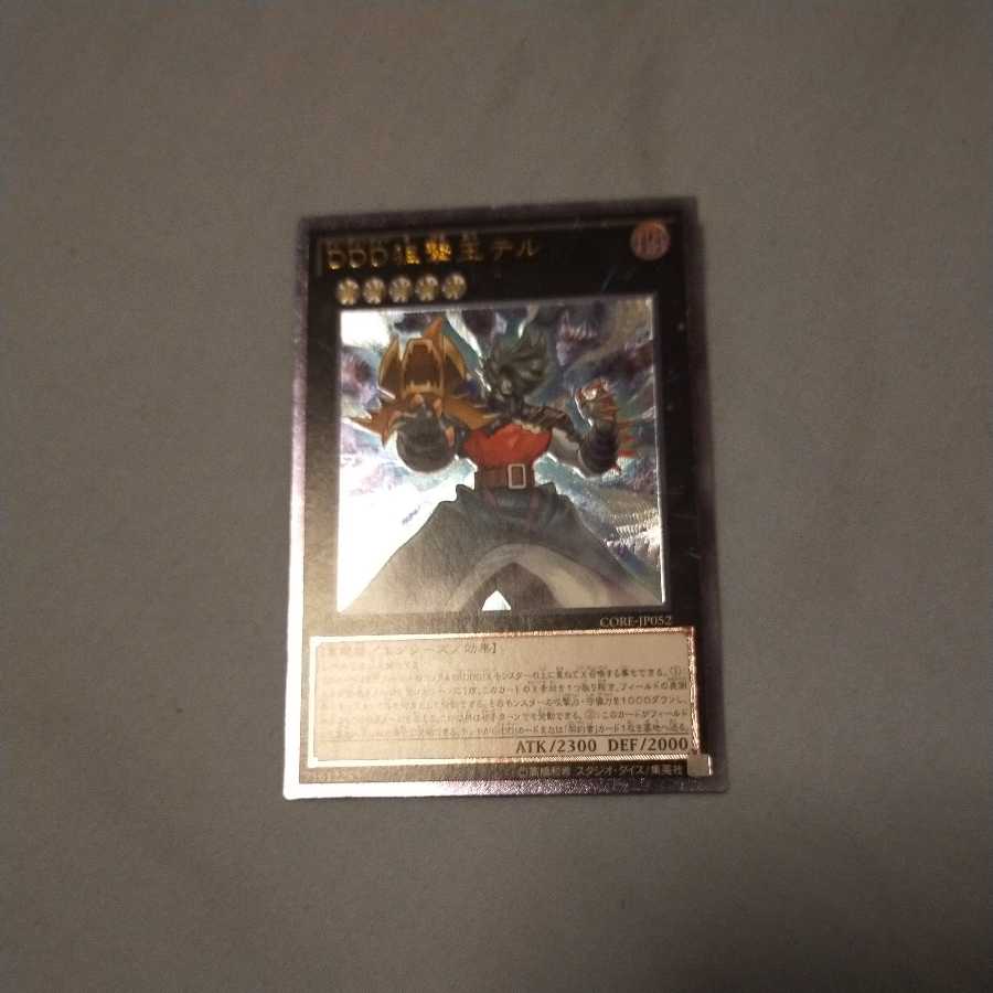 D/D/D Marksman King Tell Ultimate Rare Relief