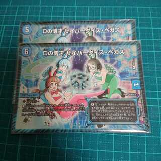 Dの博才 サイバーダイスベガス BBP