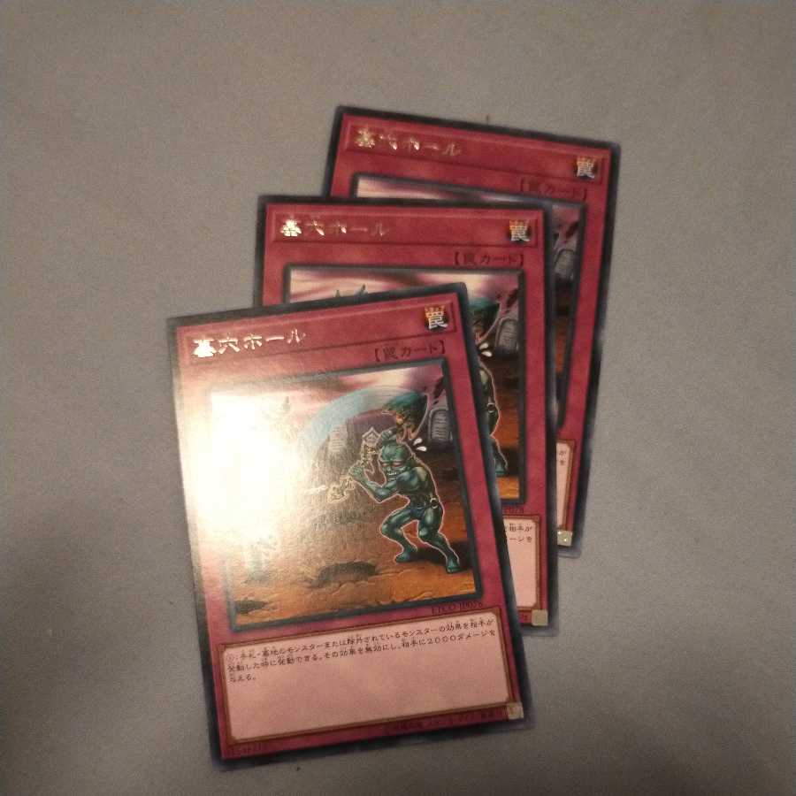 Gravedigger's Trap Hole Rare