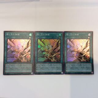 (Beautiful) Set of 3 shining Fire divine monuments