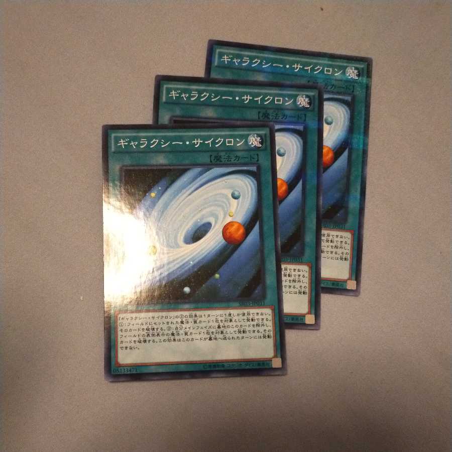 Galaxy Cyclone parallel normal