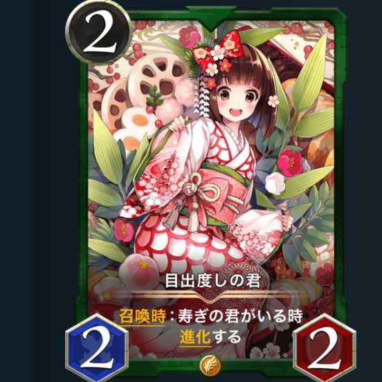 　Kotobuki no Kimi, 1 piece with spi Meidoushi no Kimi, 1 piece with spi