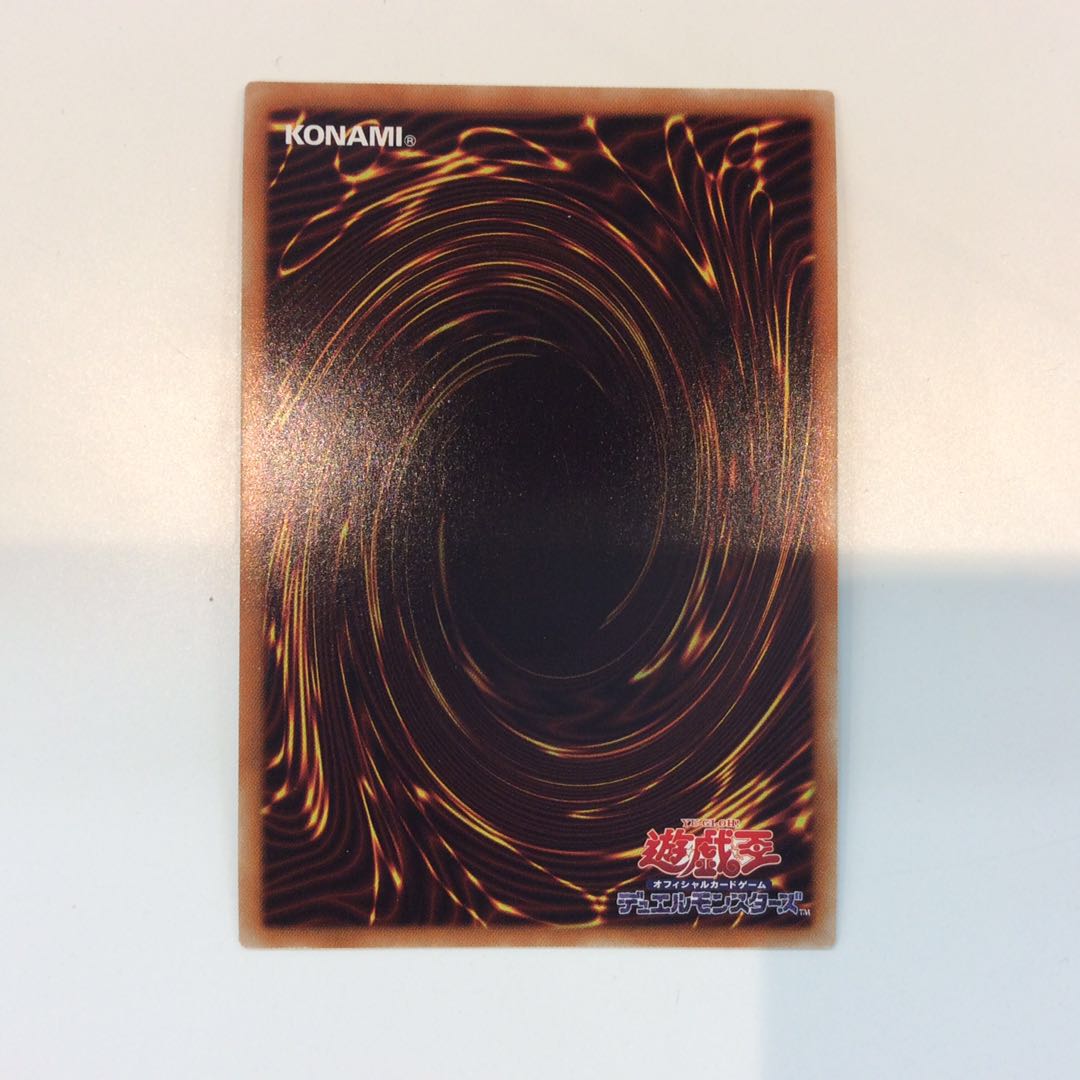 (Beautiful) El Shador Midrash Secret Rare