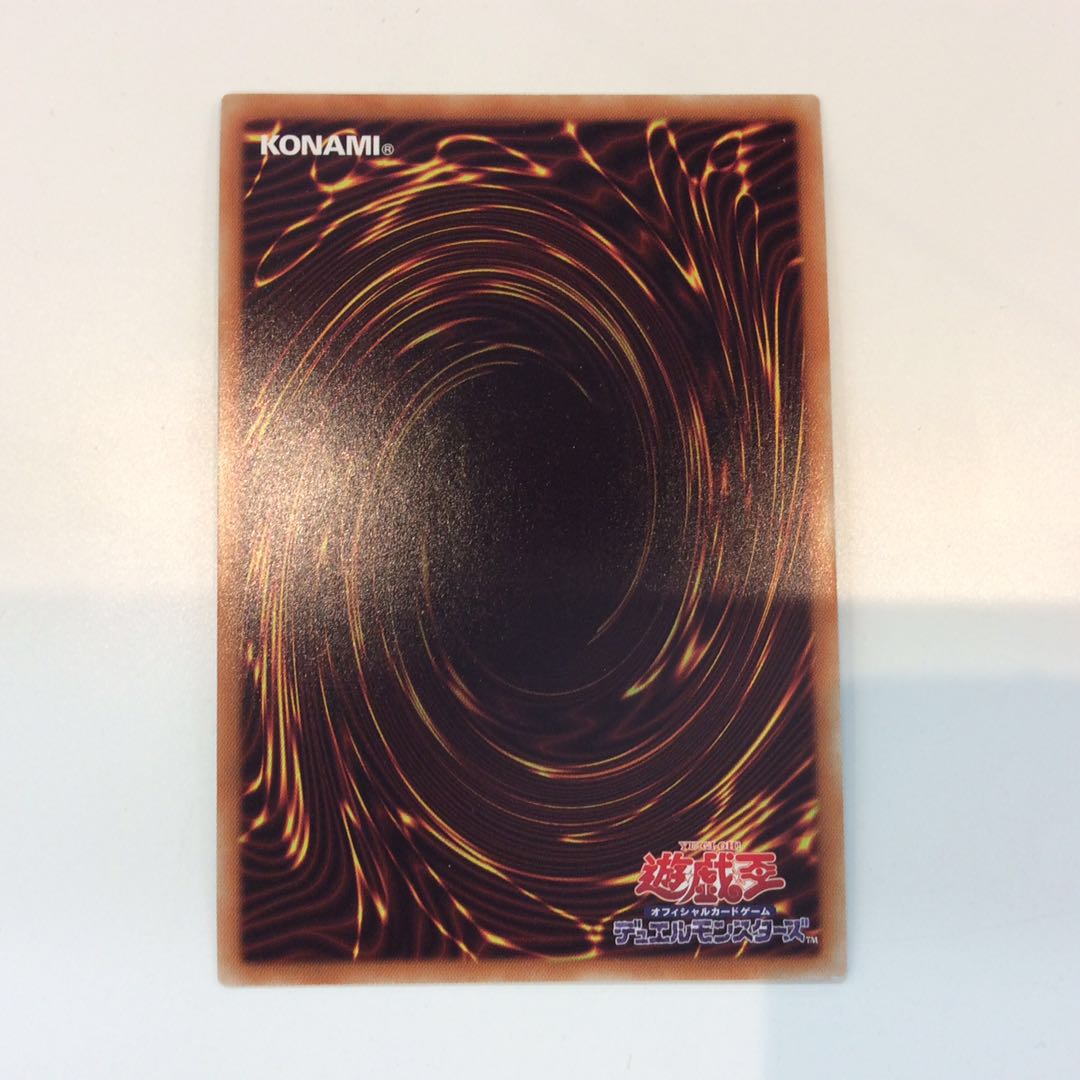 (Slight flaw) El Shador Midrash, Secret Rare.