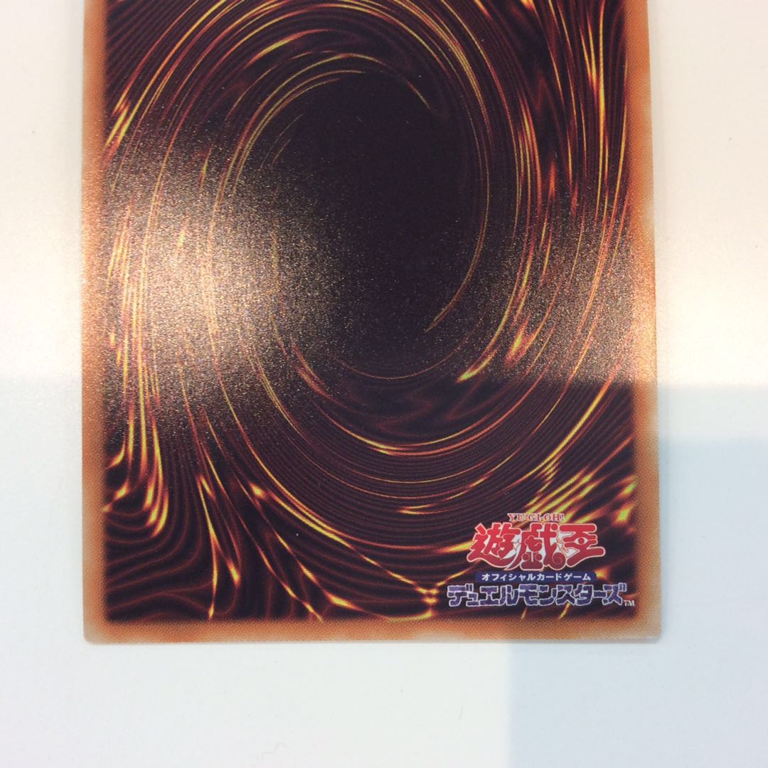 (Slight flaw) El Shador Midrash, Secret Rare.