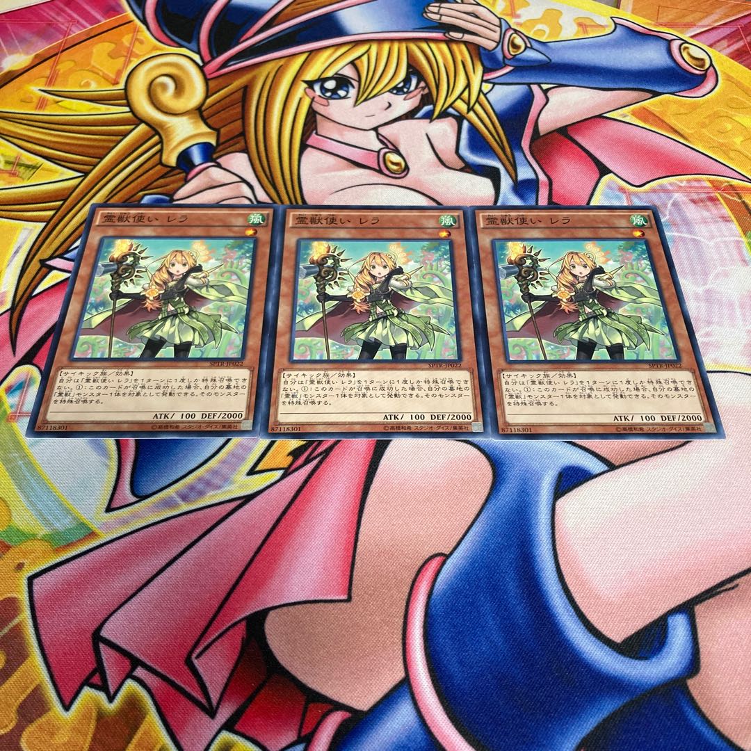 Ritual Beast Tamer Lara