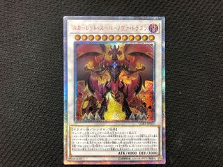 遊戯王 PSA10 完美品 20thシク スカーレッドスーパーノヴァドラゴン 遊戯王 PSA10 完美品 20thシク スカーレッドスーパーノヴァ