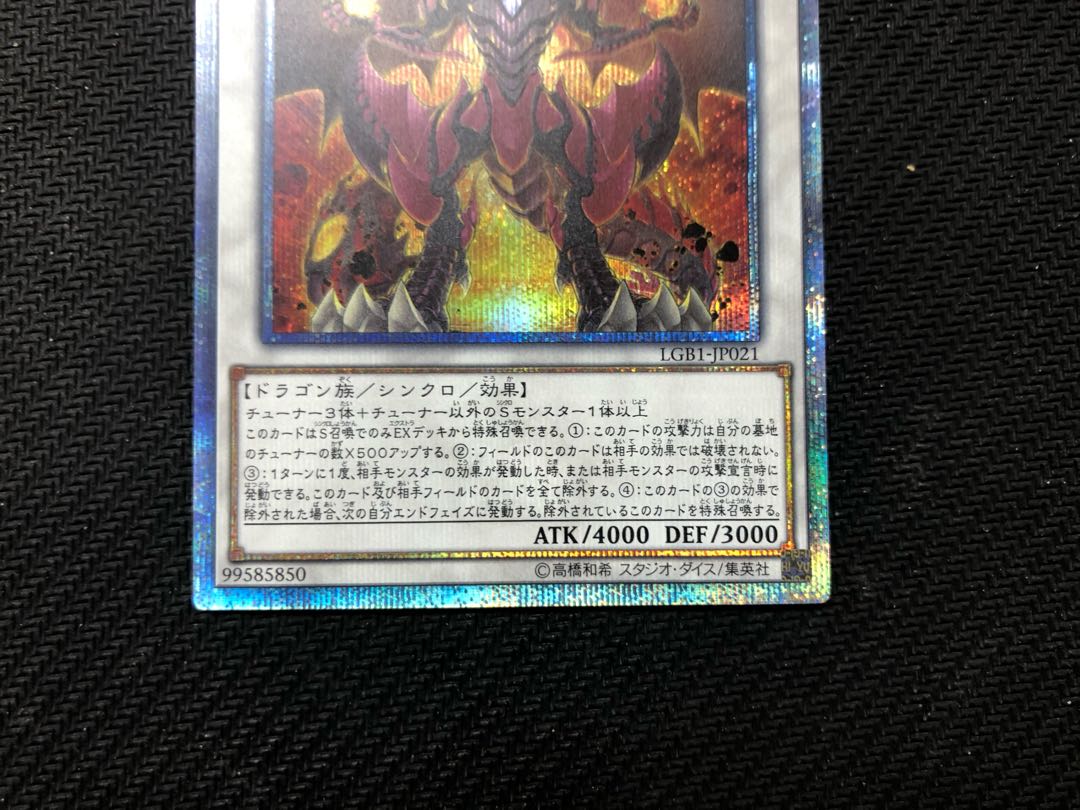 Yu-Gi-Oh Scarred Super Nova Dragon 20th Sic.