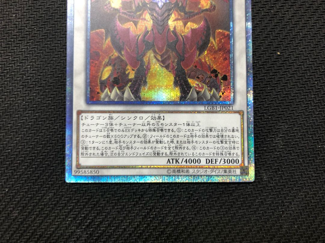 Yu-Gi-Oh Scarred Super Nova Dragon 20th Sic.